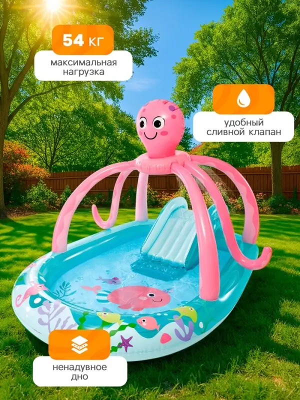 Игровой центр &laquo;Розовый осьминожка&raquo; 234&times;183&times;150 см 56138NP