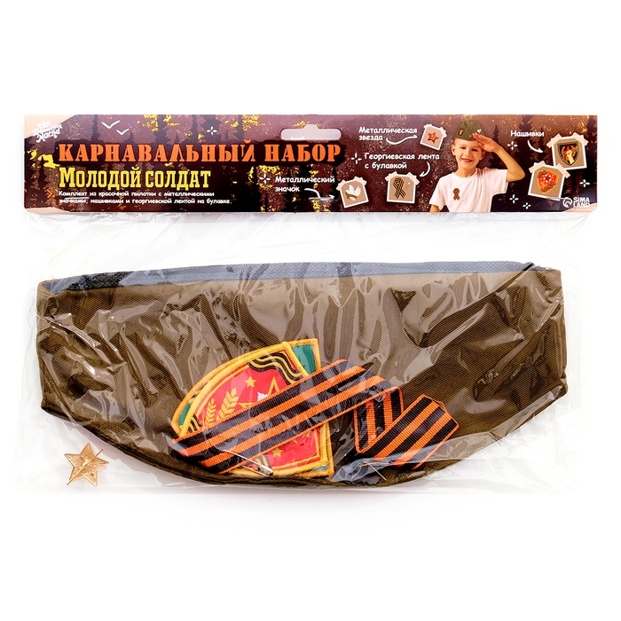 Набор военного «Молодой солдат»: пилотка, значок, георгиевская лента, нашивка, р-р 54-56 Набор военного «Молодой солдат»: пилотка, значок, георгиевская лента, нашивка, р-р 54-56