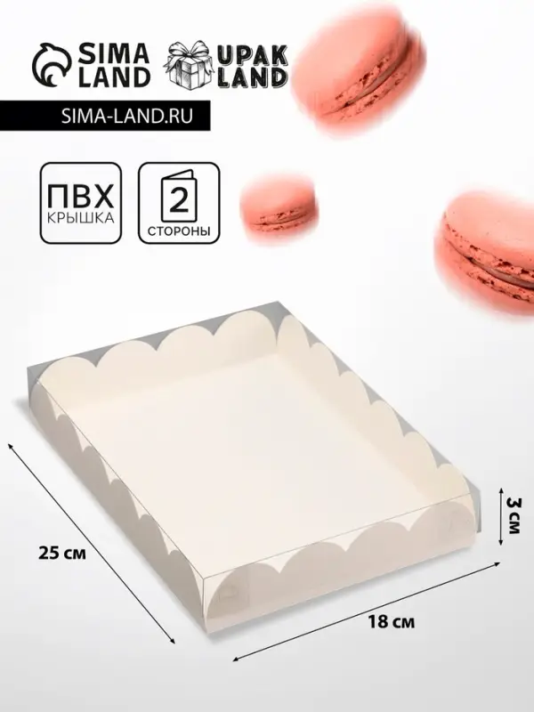 Коробка для печенья, белая, 25&times;18&times;3 см