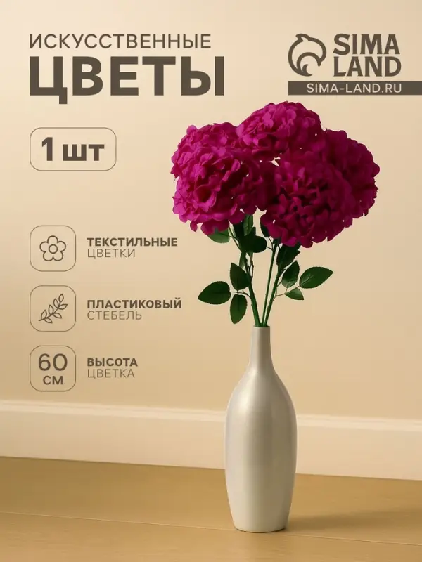 Цветы искусственные &laquo;Герань королевская&raquo;, 16&times;60 см, сиреневые