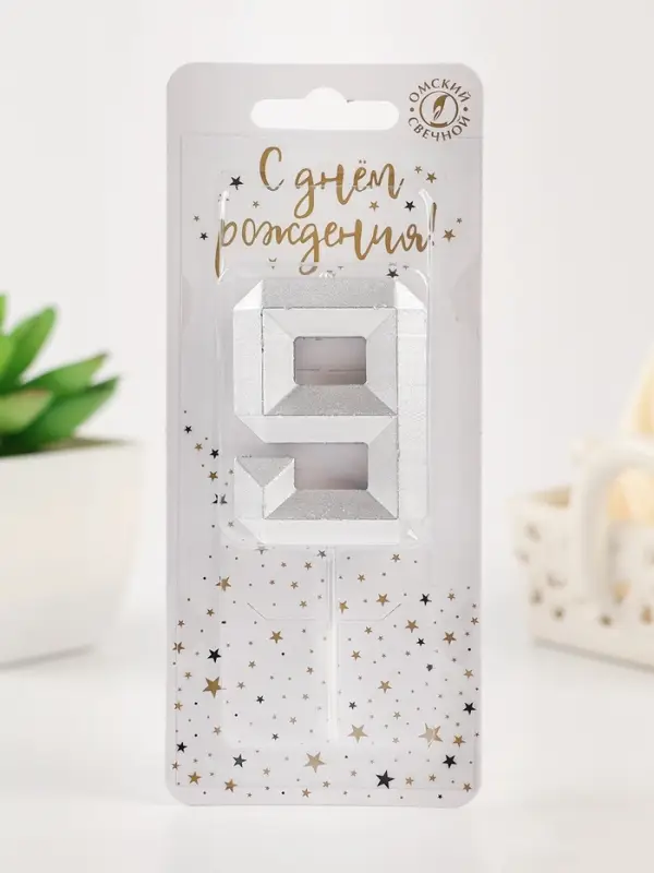 Свеча в торт на шпажке &laquo;Серебряные грани&raquo;, цифра 9, серебряная