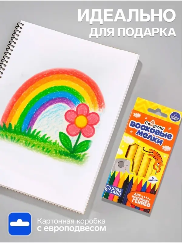 Мелки восковые Calligrata, цветные, 6 цветов, 93&times;8 мм