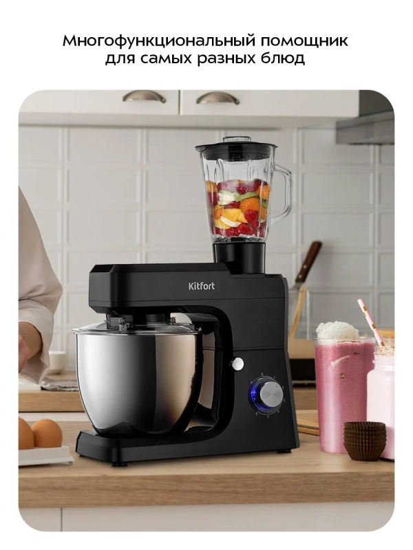 Планетарный миксер с чашей KT-1339 - 1400 Вт - 6.5 л Планетарный миксер с чашей KT-1339 - 1400 Вт - 6.5 л