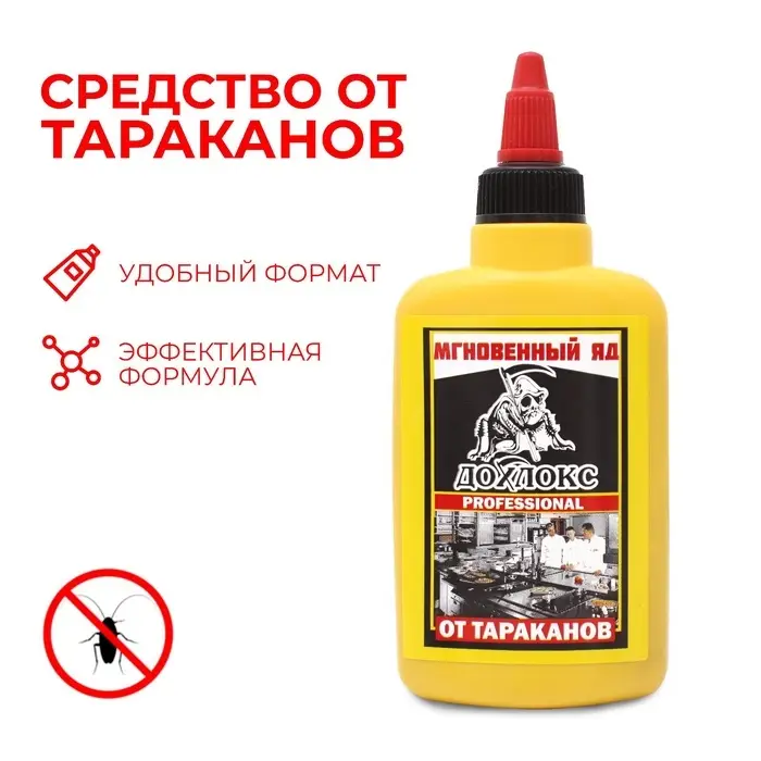 Средство от тараканов Дохлокс &laquo;Мгновенный яд&raquo;, гель, 100 мл