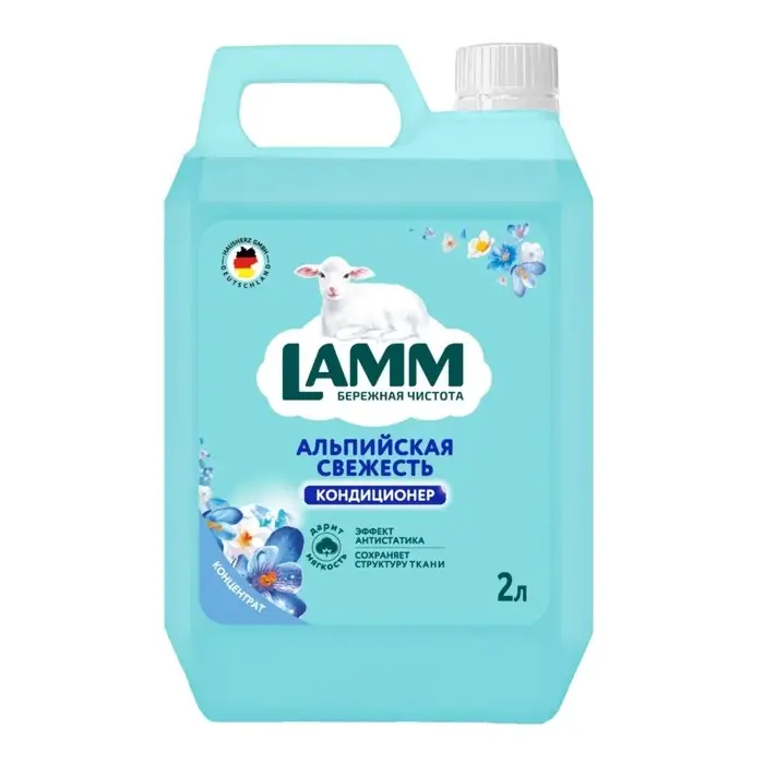 Кондиционер для белья Lamm «Альпийская свежесть», 2 л Кондиционер для белья Lamm «Альпийская свежесть», 2 л