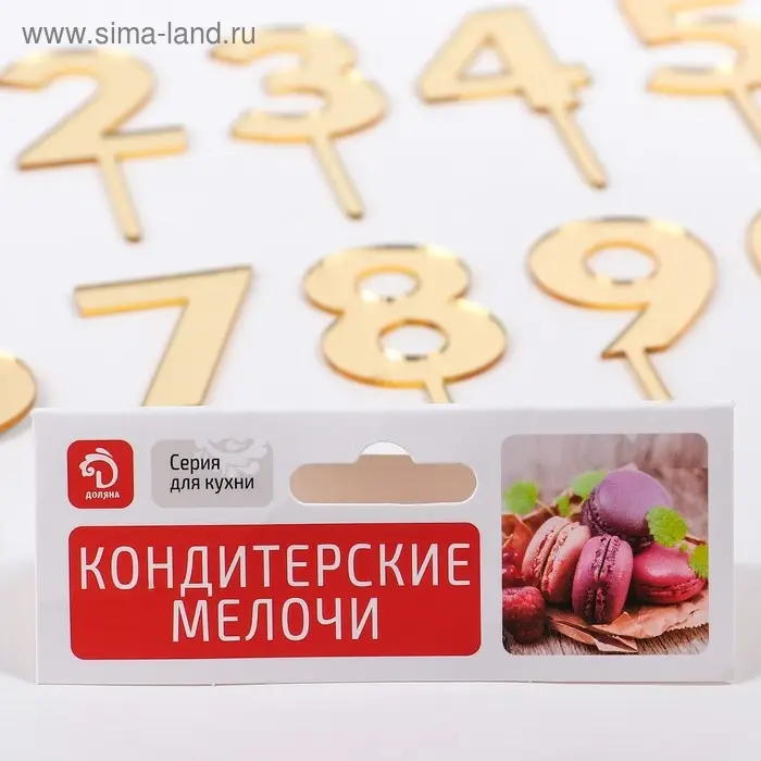 Набор топперов для торта Доляна &laquo;Цифры&raquo;, 10 шт., 8&times;3 см, пластик, золотистый