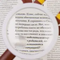 Лупа детская &laquo;Животные&raquo;, двойная линза x5 и x10