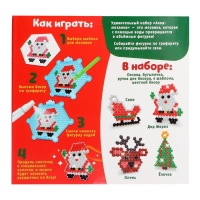 Аквамозаика «Новый год», 4 фигурки