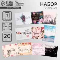 Мини-открытки &laquo;Универсальные&raquo;, набор 20 шт., 8&times;6 см