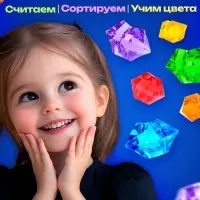 Набор для сортировки &laquo;Кристаллы&raquo; по методике Монтессори