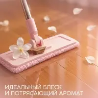 Средство для мытья пола парфюмированное, аромат This is love, 1000 мл, ULAB