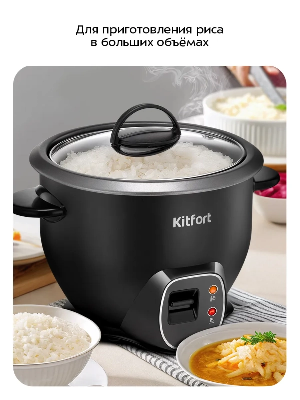 Рисоварка электрическая КТ-231 - 450 Вт Рисоварка электрическая КТ-231 - 450 Вт