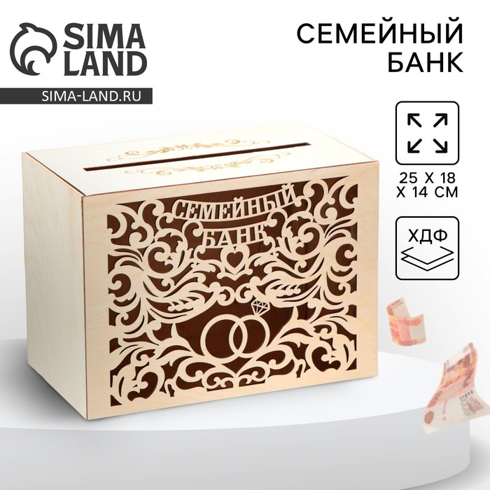 Семейный банк на свадьбу «Кольца», 25 х 18 х 14 см. Семейный банк на свадьбу «Кольца», 25 х 18 х 14 см.
