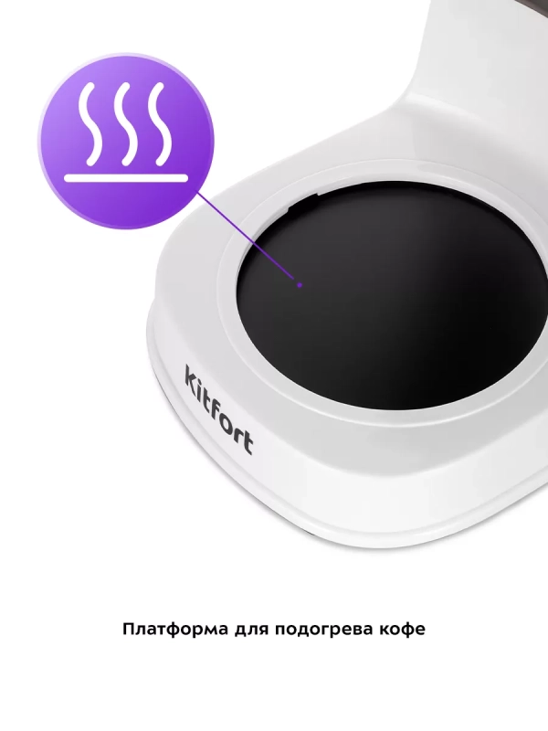 Кофеварка электрическая капельная КТ-7218 - 750 Вт