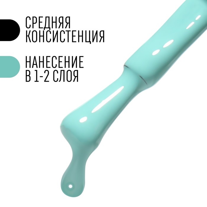 Гель лак для ногтей, &laquo;CLASSIC COLORS&raquo;, 3-х фазный, 8мл, LED/UV, цвет ментоловый (30)