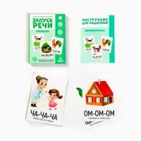Развивающий набор 6 в 1 &laquo;Запуск речи&raquo; для комплексного развития, 0+