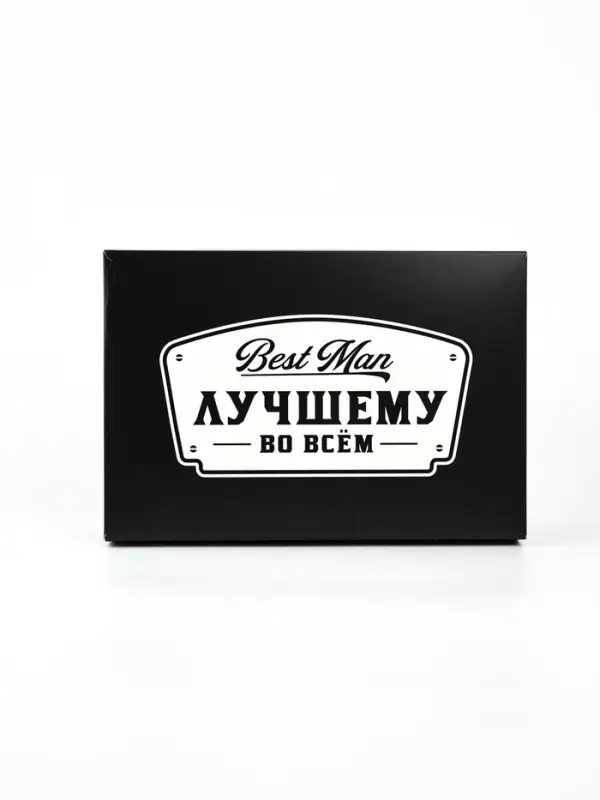 Коробка подарочная складная &laquo;Лучшему мужчине&raquo;, 30&times;20&times;9 см