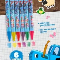 Восковые мелки - карандаши «Синий трактор», 6 цветов