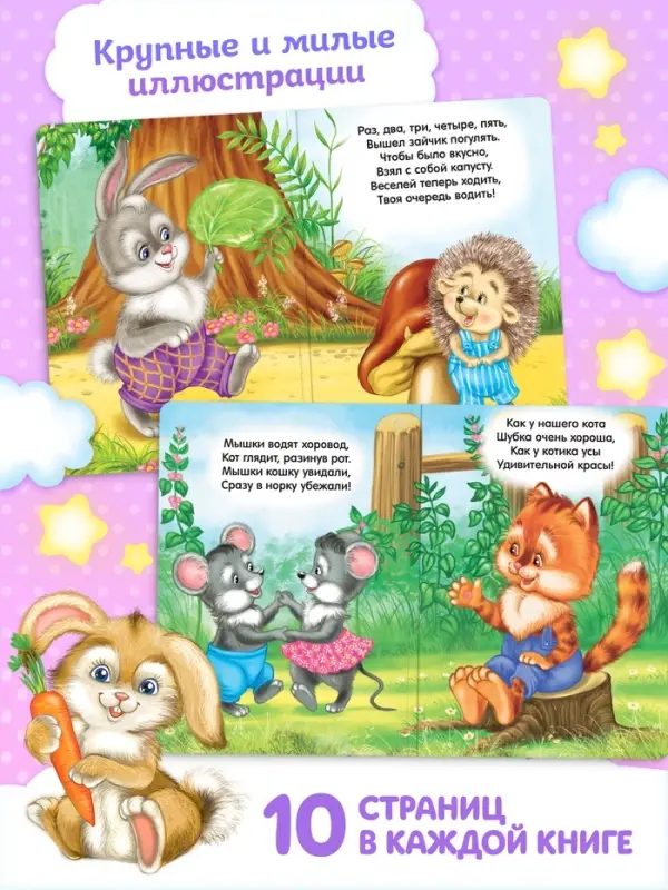 Книги картонные &laquo;Детские стихи&raquo;, набор 6 шт. по 10 стр.