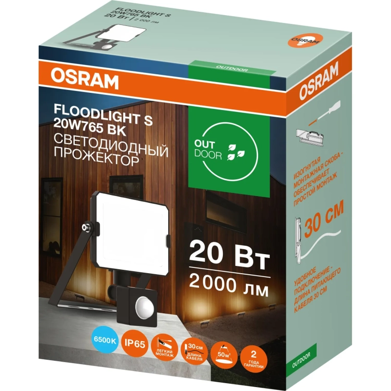 Прожектор светодиодный с cенсором  20 Вт 6500K холод св OSRAM