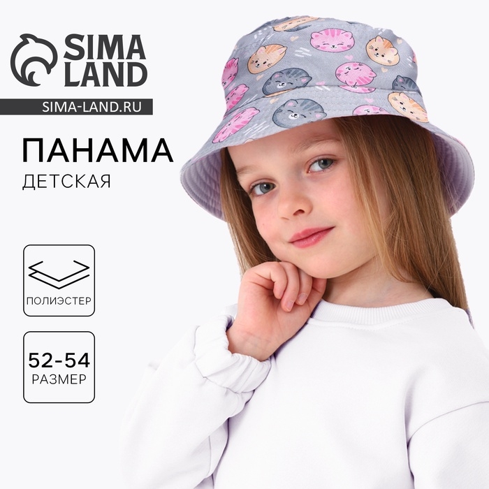 Панама детская для девочки «Котята», р-р 52-54 Панама детская для девочки «Котята», р-р 52-54