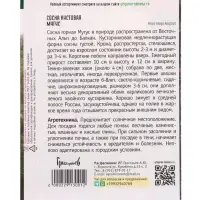 Семена Сосна кустовая &laquo;Мугус&raquo;, 10 шт., &laquo;Григорьев&raquo;