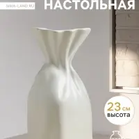 Ваза для цветов &laquo;Пэйс&raquo;, 23&times;12 см, керамика, белая