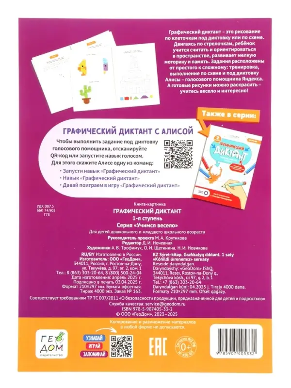 Большой подарок выпускнику детского сада. 7в1.