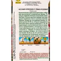 Семена цветов Петуния Нуволари F1 полуампельная тёмно-розовая (драже) С. Farao , Ц/П,5 шт. Семена цветов Петуния Нуволари F1 полуампельная тёмно-розовая (драже) С. Farao , Ц/П,5 шт.