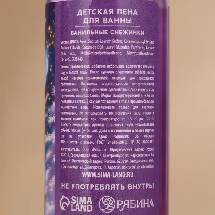 Подарочный набор детский &laquo;Верь в мечту&raquo;: пена для ванны 2&times;100 мл и мочалка для тела, Чистое счастье