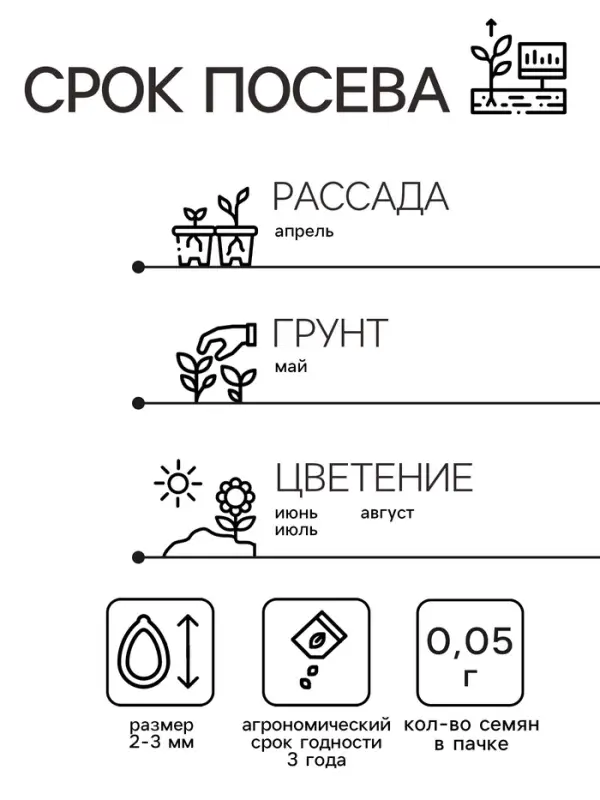 Семена Кореопсис Махровое солнышко   Мн Ц/П 0,05 г