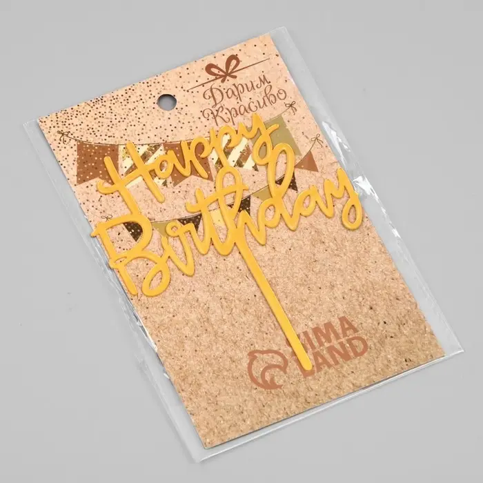 Топпер для торта «День рождения», золото Топпер для торта «День рождения», золото