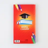 Диплом с местом под шоколад на Выпускной «Выпускник начальной школы», 220 гр/ кв. м
