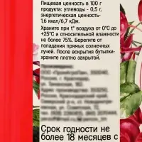 Сироп без сахара, вкус: вишня, 1 л.
