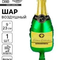 Воздушный шар фольгированный 9" «Бутылка шампанского», для палочки