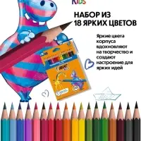Цветные карандаши 18 цветов, детские, шестигранные, ударопрочные, BIC Kids Evolution