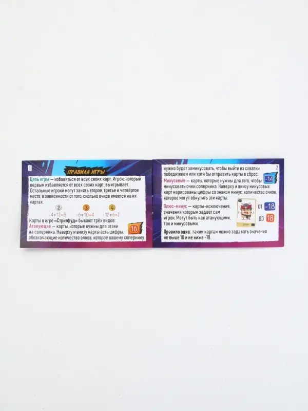 Настольная игра  Настольная игра "Стритфуд"