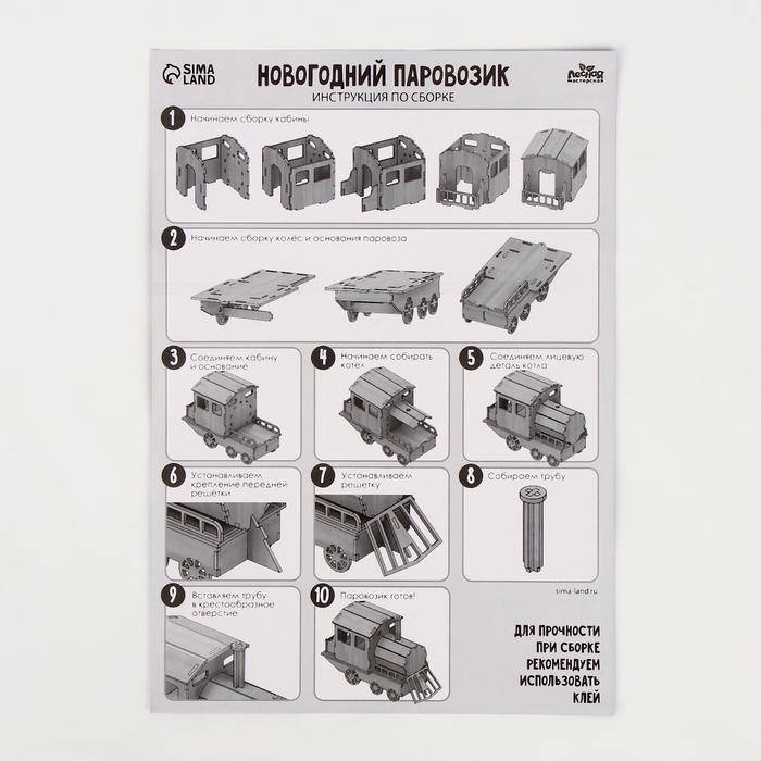Конструктор «Новогодний паровозик» Конструктор «Новогодний паровозик»