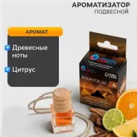 Ароматизатор подвесной Grand Caratt Crystal Edition, Egoistical, 6 мл