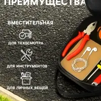 Сумка автомобилиста &laquo;Счастливого пути&raquo;, 14&times;6.5&times;17 см, чёрный