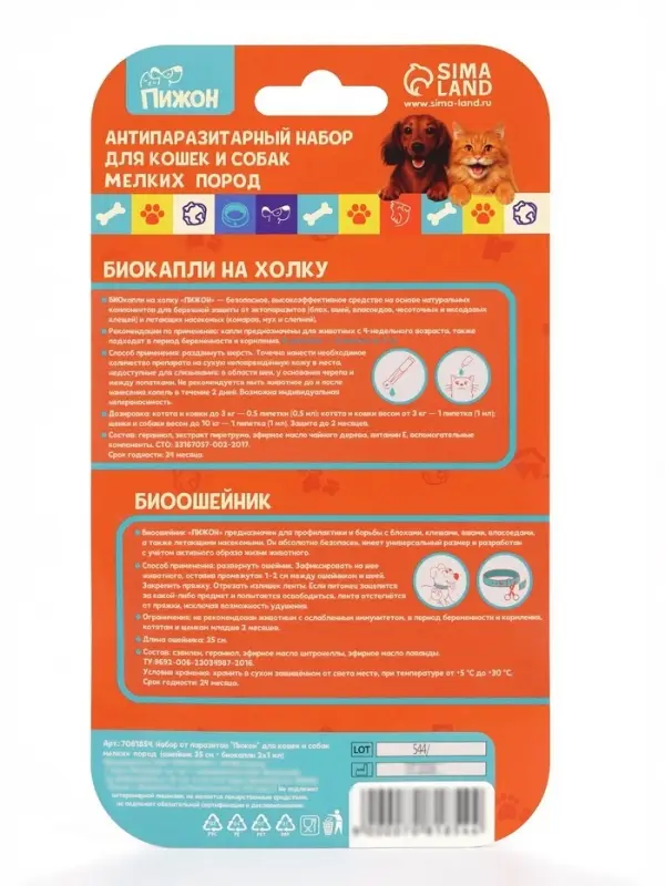 Набор от паразитов &laquo;Пижон&raquo;, ошейник 35 см + биокапли 2&times;1 мл, для кошек и собак