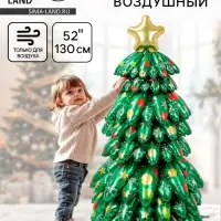 Воздушный шар фольгированный 52" &laquo;Большая объемная новогодняя ёлка&raquo;