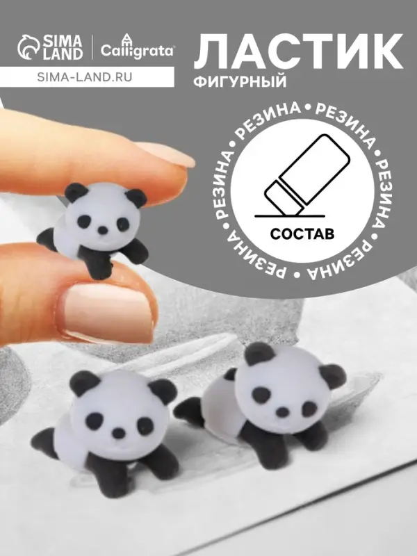 Ластик фигурный &laquo;Панда&raquo;