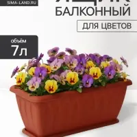 Ящик балконный для цветов &laquo;Фелиция&raquo;, 7 л, 40&times;18&times;16 см, пластиковый, цвет терракотовый