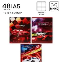 Тетрадь 48 листов в клетку, Calligrata &laquo;Авто&raquo;, МИКС
