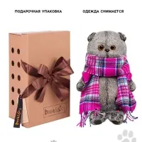 Мягкая игрушка &laquo;Басик&raquo;, в ярко-розовом шарфе, 22 см