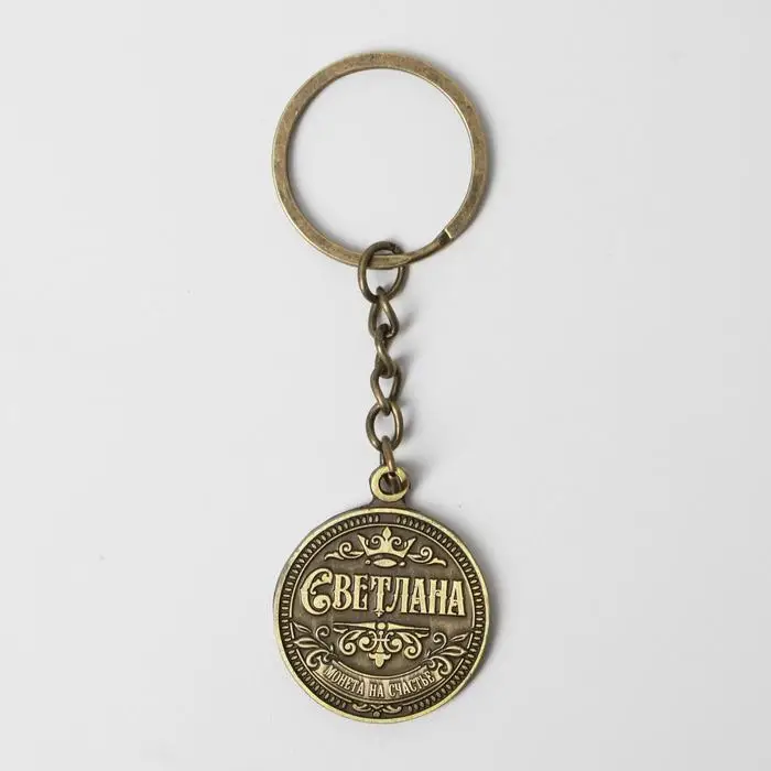 Брелок для ключей , металлический, талисман «Светлана» латунь, 3 х 3,5 х 2,5 см