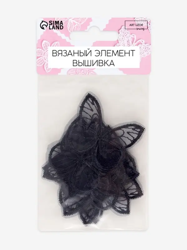 Аппликация для одежды &laquo;Бабочка&raquo;, текстильная, 3.5&times;4 см, 10 шт., тёмно-синяя