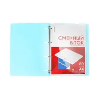 Тетрадь на кольцах ErichKrause. Pastel А4, 80 листов, в клетку, пластиковая обложка, блок офсет, 100% белизна, МИКС