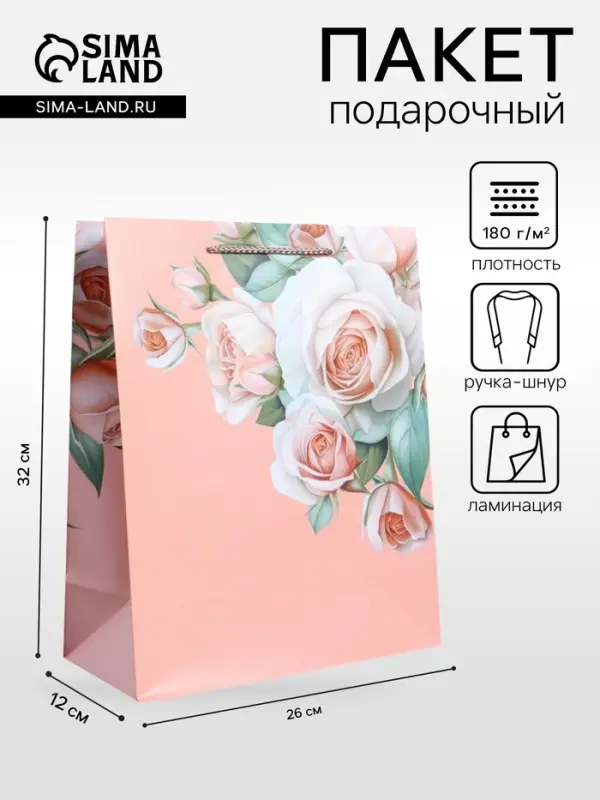 Пакет подарочный ламинированный &laquo;Цветочное признание&raquo;, 26&times;12&times;32 см